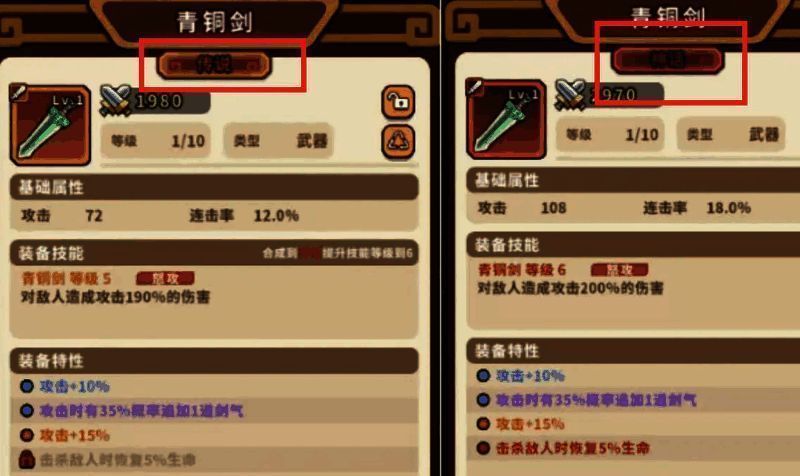 藏品保养界面截图,展示材料使用与属性提升效果