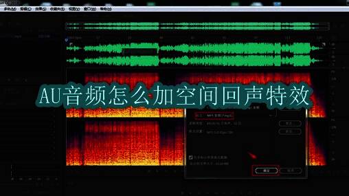 Adobe Audition软件界面展示,界面左侧为素材库,右侧为编辑区域