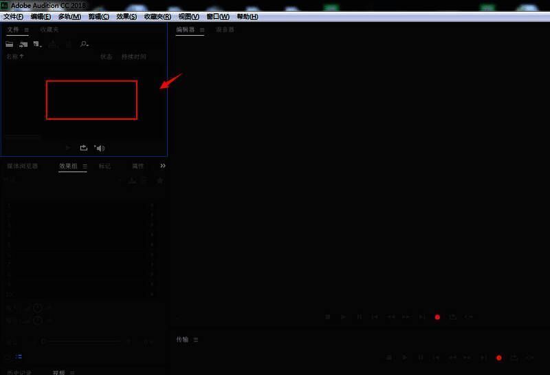 音频文件被拖入编辑区域后的界面展示,波形清晰可见