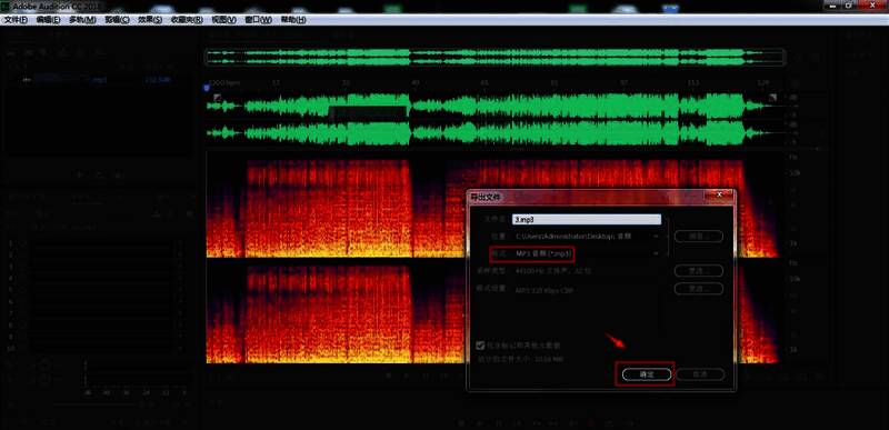 导出设置窗口界面,支持多种音频格式选择,参数设置清晰直观