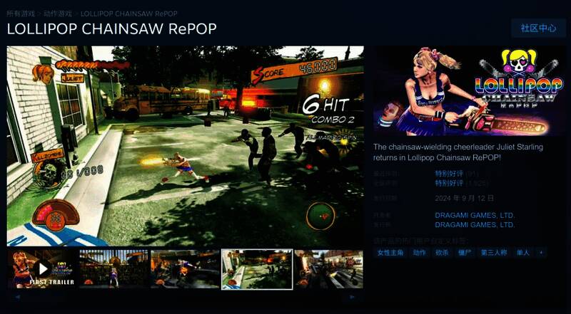 《电锯糖心：重制版》游戏封面，主角手持电锯与僵尸激战