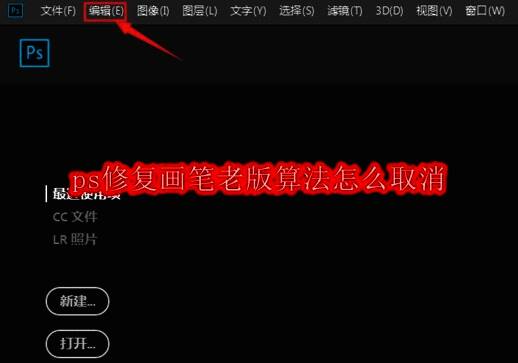Photoshop界面展示修复画笔工具使用场景,界面清晰标注工具位置