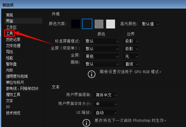 Photoshop工具设置页面,旧版修复算法选项被红框标注