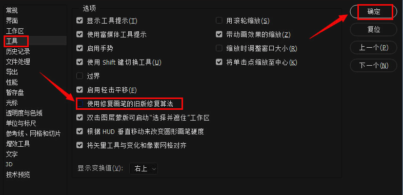 Photoshop旧版修复算法取消勾选后的效果对比图,右侧为优化后笔触