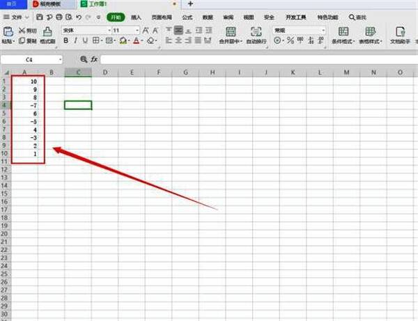 WPS表格界面展示开始选项卡下的替换功能位置