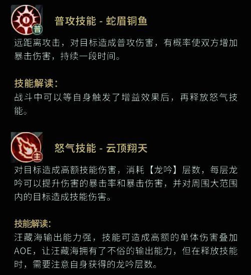 技能描述界面,详细列出伤害数值、附加效果及冷却时间