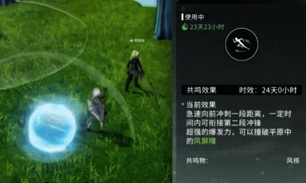 风力通道被激活，气流呈螺旋状升腾，玩家准备起飞的瞬间画面