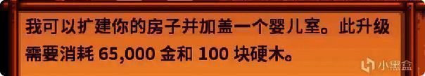 住宅第二次升级示意图,新增婴儿室与生活空间