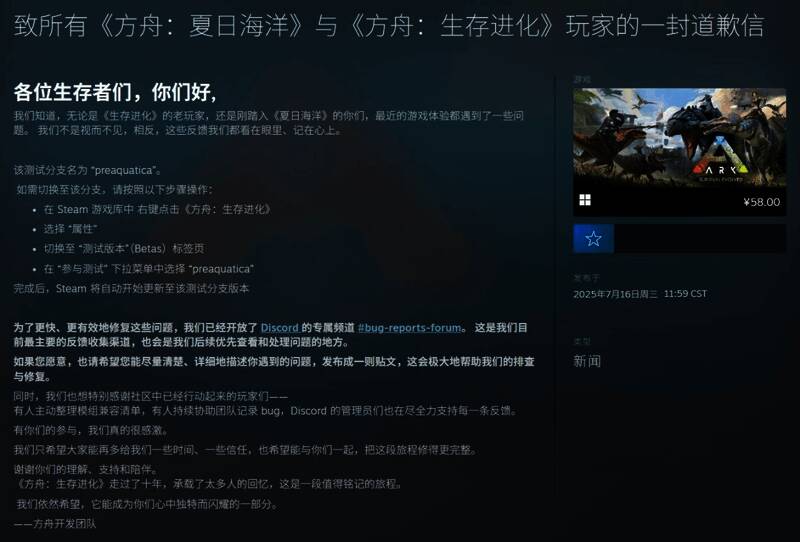 《方舟:生存进化》新DLC宣传画面,展现海底世界的神秘场景