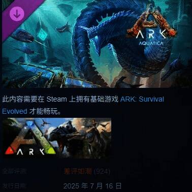 玩家在海底探索过程中遭遇异常死亡,界面显示错误代码