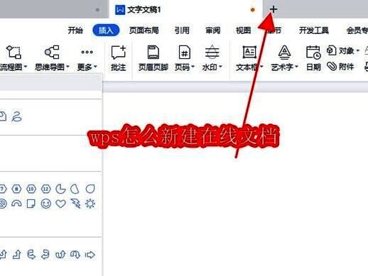 WPS主界面展示,界面简洁,功能布局清晰