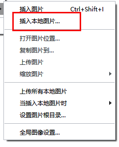 插入本地图片按钮被突出显示,界面简洁明了