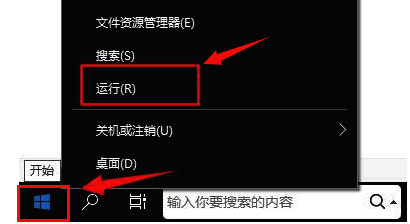 Windows开始菜单界面,运行窗口已打开,光标在输入框内闪烁
