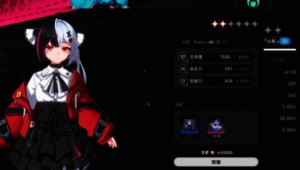 共鸣效果激活界面展示三种宝石组合后的属性加成与特效