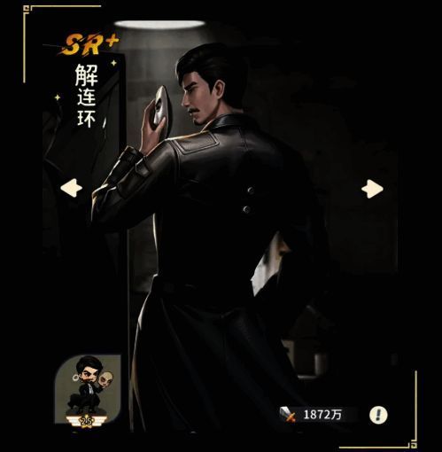 解连环角色基础属性展示,包含品质、职业、定位等信息