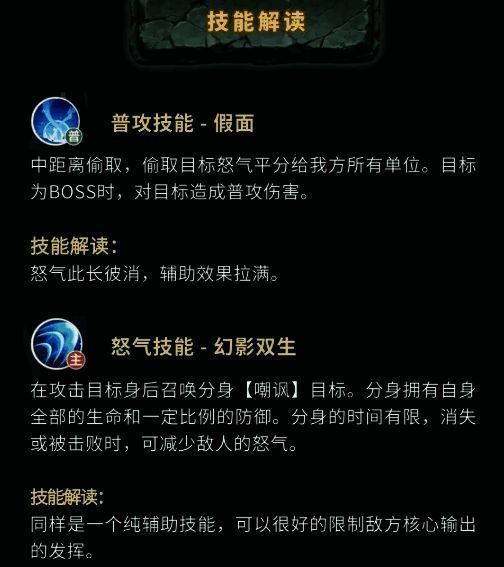 解连环技能界面展示,包括普攻、幻影双生、被动技能等详细说明