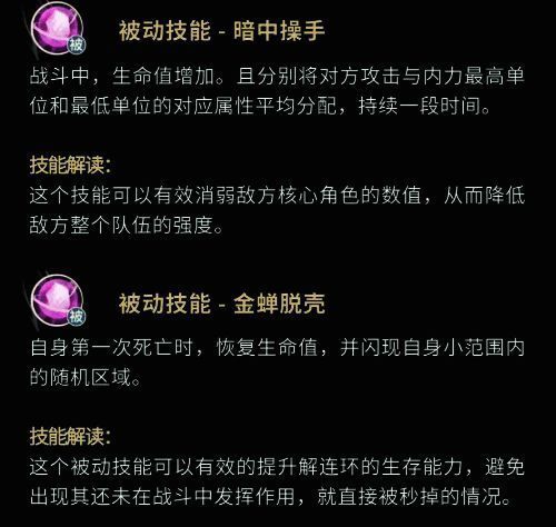 解连环在战斗中的实战表现,展示分身与嘲讽技能的协同效果