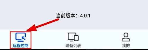 ToDesk底部菜单栏选择远程控制选项界面截图