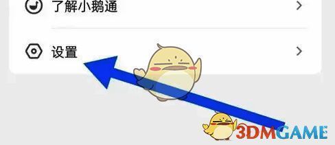 小鹅通退出登录确认界面截图，提示是否退出当前账号