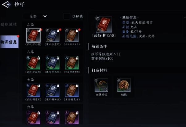 仓库界面展示,物品按类别整齐排列,支持快速搜索与分类