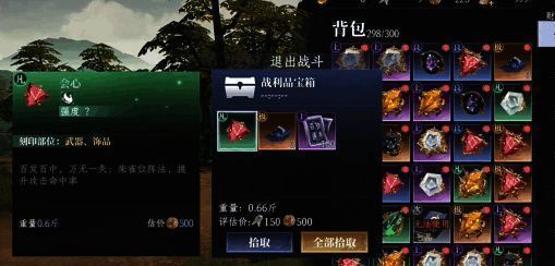 背包管理界面展示,显示负重条、当前物品列表与可优化建议