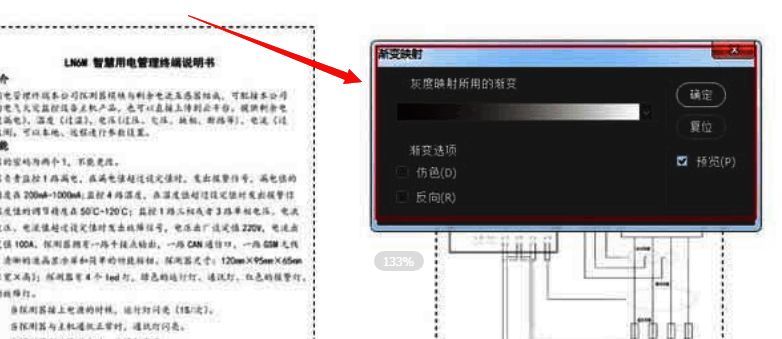 渐变映射设置界面取消勾选仿色与反向选项