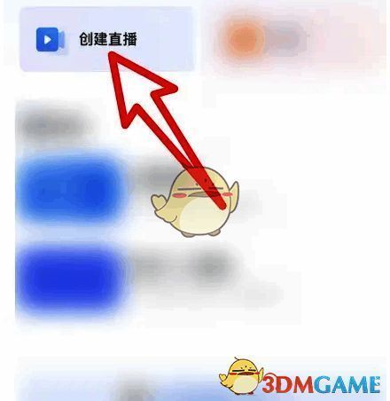 小鹅通App首页界面展示，界面中央有创建直播功能按钮