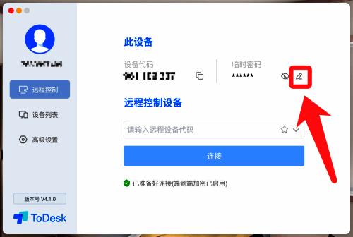 自定义临时密码选项界面,按钮清晰可选