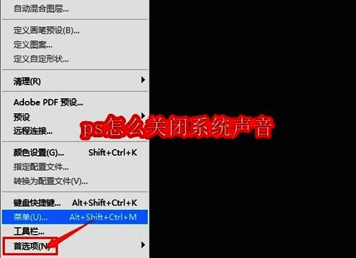 Photoshop软件主界面展示,界面整洁,功能按钮清晰可见