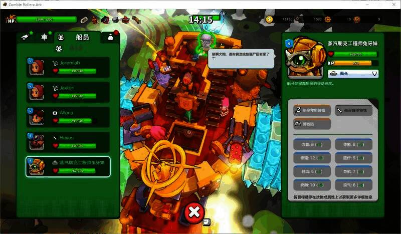 多位传奇船员集结于方舟甲板,准备迎战尸潮