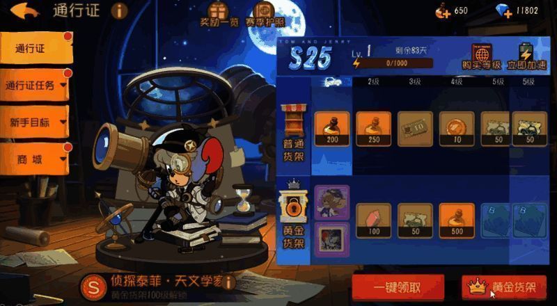 游戏内道具使用场景图，展示玩家操作道具进行对抗