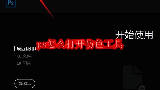 Photoshop主界面,菜单栏中的编辑选项已高亮显示