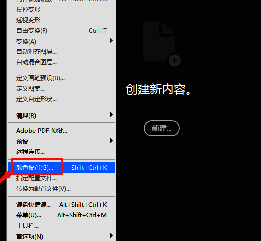 颜色设置窗口中,转换选项下的使用仿色复选框已被勾选