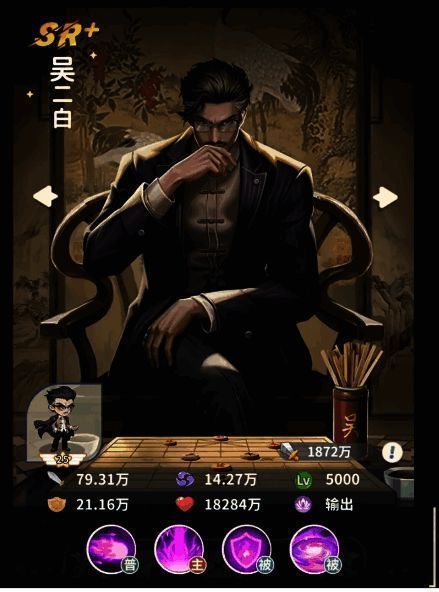 吴二白游戏立绘形象,身着黑色风衣,神情冷峻