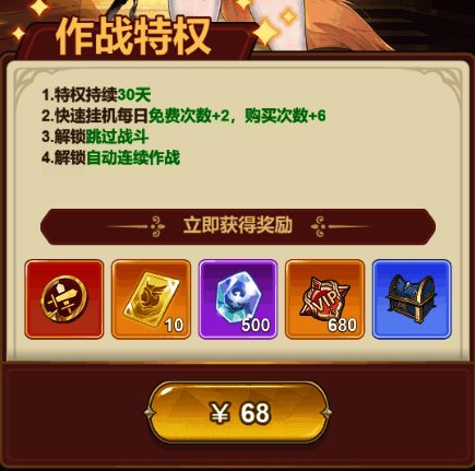 挑战塔界面展示，六种塔型排列展示