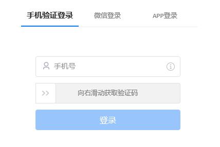 软件登录界面截图,展示账号输入和登录按钮