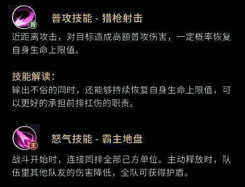 技能界面展示,详细列出吴三省各项技能名称、效果与冷却时间