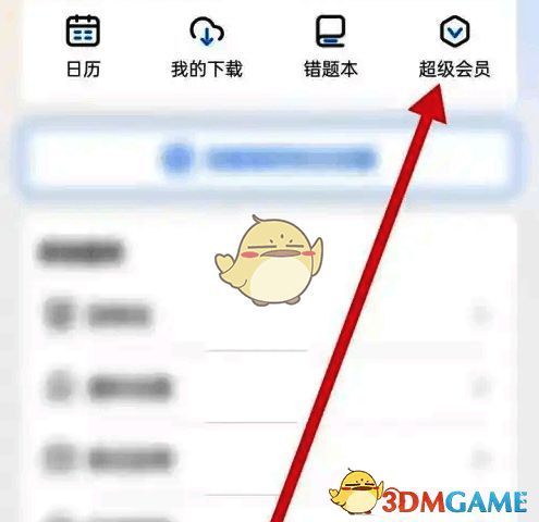 小鹅通超级会员页面，显示不同套餐选项及立即开通按钮