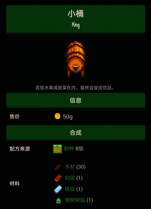 玩家在星露谷物语中使用升级后的斧头砍伐森林中的树木