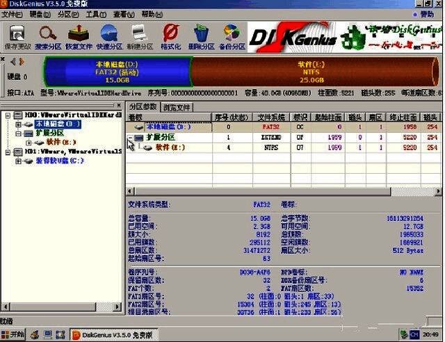 DiskGenius界面显示当前硬盘信息,左侧磁盘列表高亮选中状态,右侧分区选项清晰可见