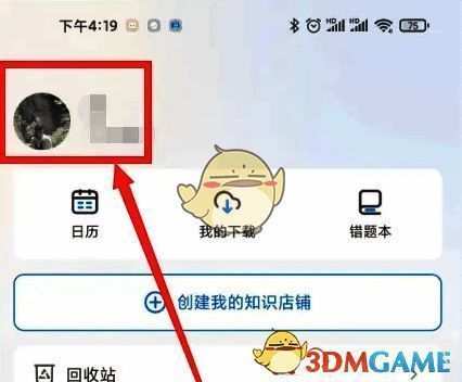 个人信息页面顶部展示用户头像和昵称，点击可进入详细设置