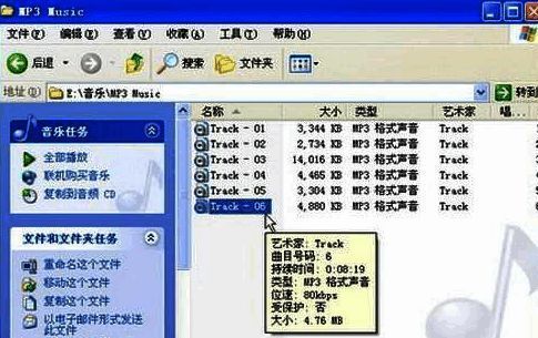 转换完成后文件夹中生成的多个MP3文件列表截图