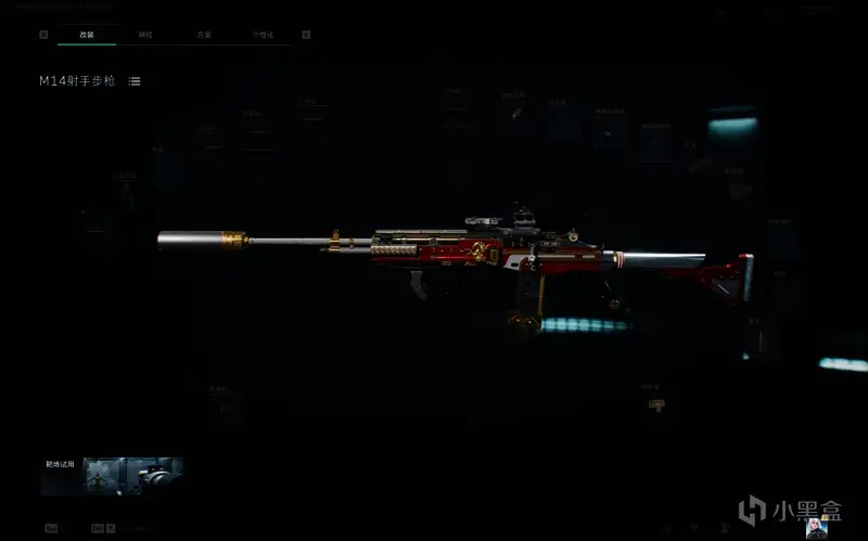M14满改配件界面展示,多口径消音器醒目突出,整体配色专业且战斗感十足