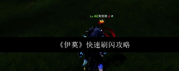 游戏中一只闪耀金色光芒的伊莫宠物，周围环绕着星星特效，显得格外稀有