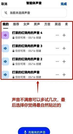 步骤五:预览并选择最佳录音版本