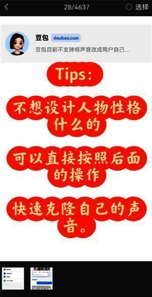 整蛊实测:朋友接到AI电话一脸懵逼表情截图