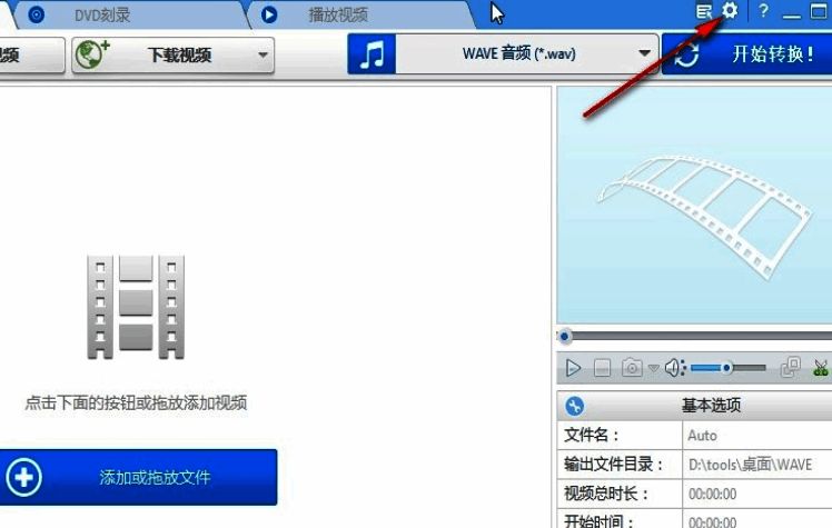 软件右上角设置图标特写,清晰标注出可点击区域