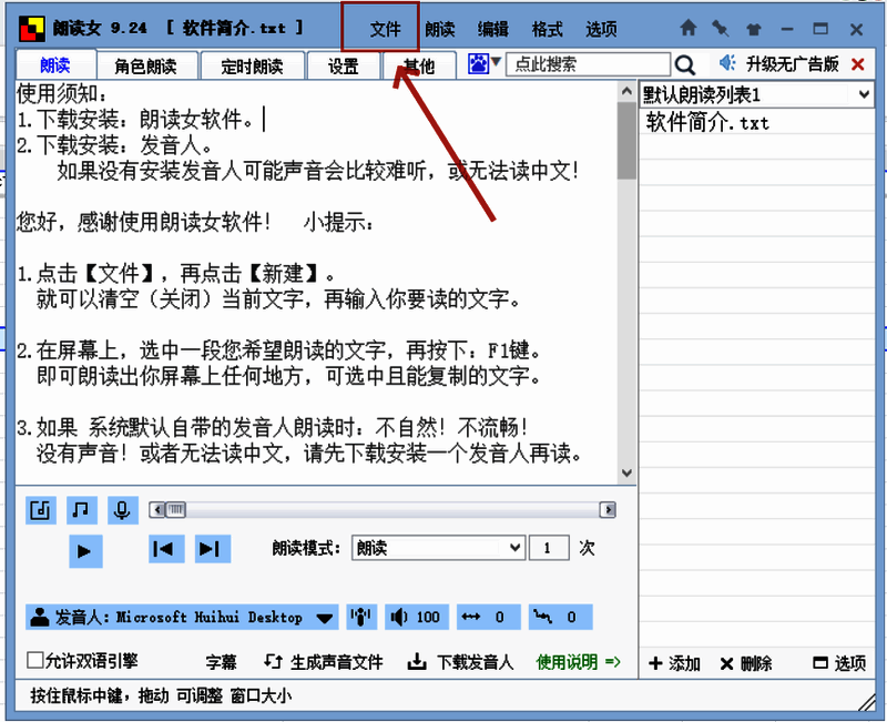 点击文件菜单后下拉列表展开，包含新建、打开、保存及批量处理等功能
