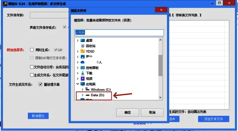 开始生成按钮高亮状态，进度条显示正在批量导出音频文件