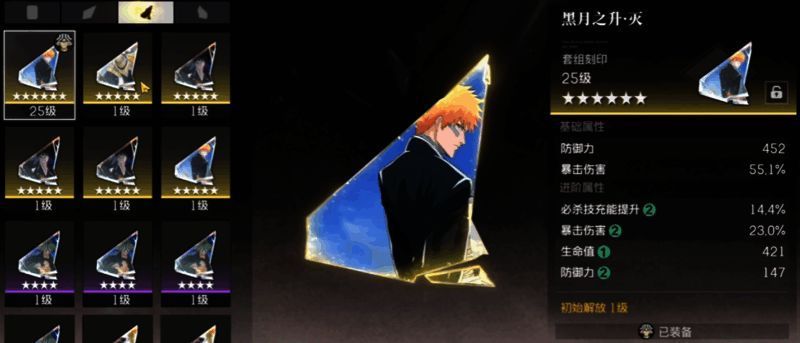 限定刻印池界面截图,突出显示自选刻印与保底进度条